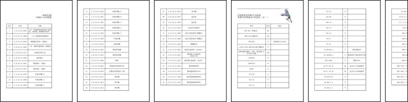 FWH20-S10B（2025-8-9）.pdf