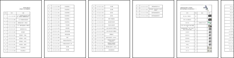 FWH20-S10C（2025-8-9）.pdf