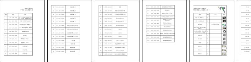 FWH20-S20A（2025-8-9）.xlsx
