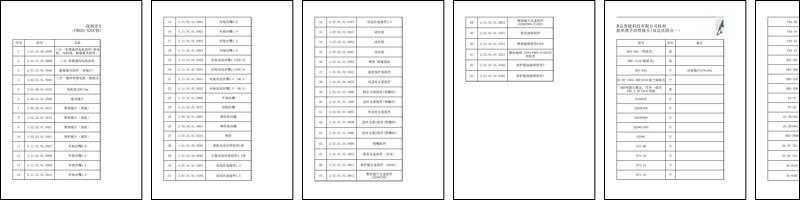 FWH20-S20C（2025-8-9）.pdf
