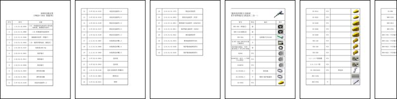 FWH20-S40A（2025-8-9）.pdf