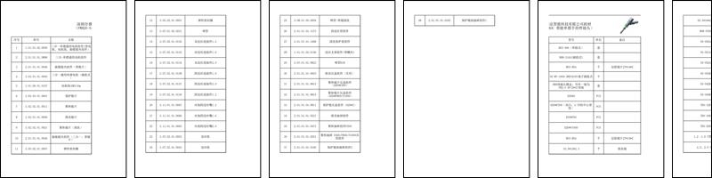 FWH20-S40C（2025-8-9）.xlsx