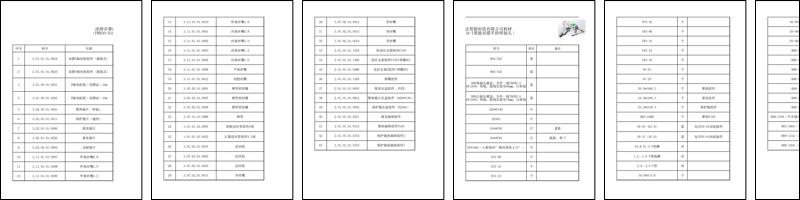 FWH30-D10A（2025-8-9）.pdf
