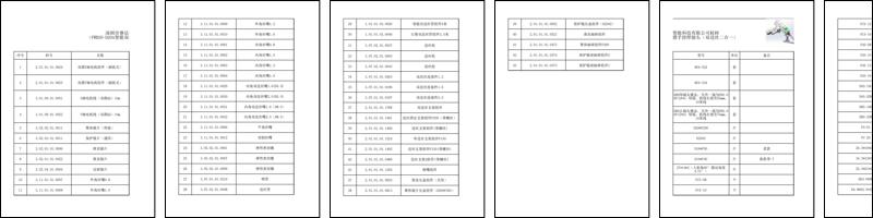 FWH30-D20A（2025-8-9）.pdf