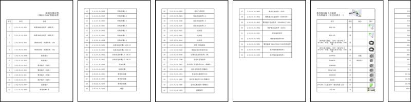 FWH30-D20C（2025-8-9）.pdf