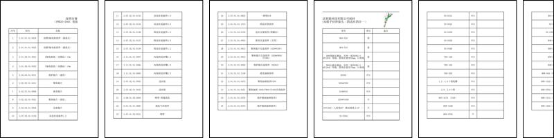 FWH30-D40C（2025-8-9）.pdf
