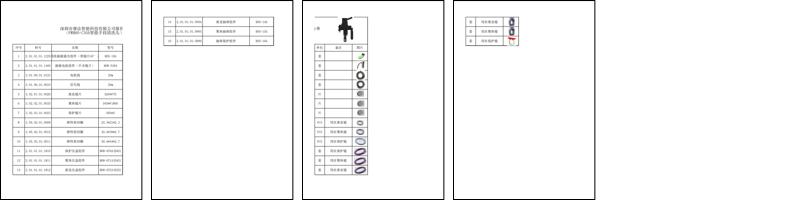 FWH60-C30A（2025-8-9）.pdf