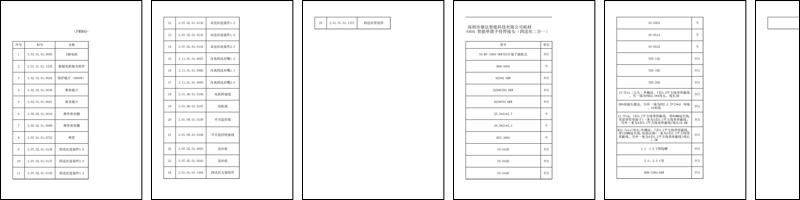 FWH60-S40A （2025-8-9）.pdf