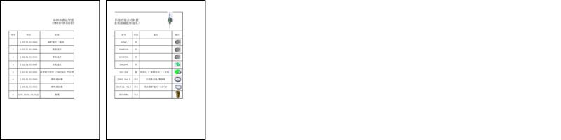 FWP30-HW10A（2025-8-9）.pdf