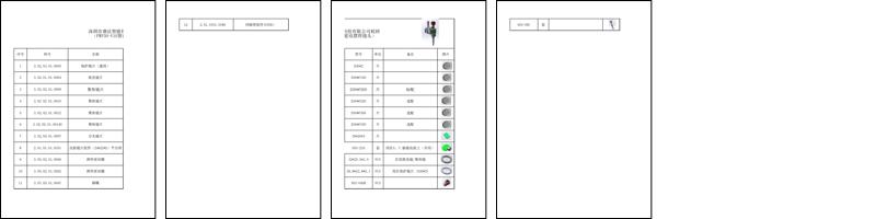 FWP30-V10（2025-8-9）.pdf