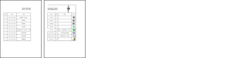 FWP30-VES10A（2025-8-9）.pdf