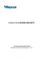 C020HC025H 连续激光器说明书 武汉锐科光纤激光技术股份有限公司 WuhanRaycusFiberLaserTechnologiesCo (Page 1 / 48) 锐科 Raycus C020H-C025H连续激光器说明书