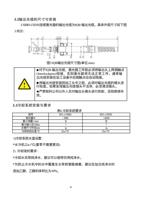 输出光缆的尺⼨与安装 C020HC025H 连续激光器的输出光缆为 IQB 输出光缆具体外观尺⼨如下图 (Page 12 / 48) 锐科 Raycus C020H-C025H连续激光器说明书