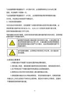gt 当设备周围环境温度处于 10 ℃ 到 0 ℃ 时必须使⽤体积⽐为 30 的⼄醇 溶液并且每两个⽉更换⼀次 (Page 13 / 48) 锐科 Raycus C020H-C025H连续激光器说明书