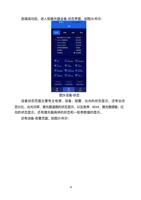 连接成功后进⼊到激光器设备 状态界⾯如图 28 所示 图 28 设备 状态 设备状态⻚⾯主要有主电源设备报警出光的状态显示还有出光 (Page 18 / 48) 锐科 Raycus C020H-C025H连续激光器说明书