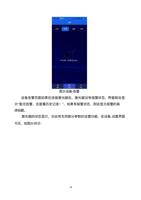 9 设备 告警 设备告警⻚⾯如果在连接激光器后激光器没有报警状态界⾯就会显 示 暂⽆告警去查看历史记录 (Page 19 / 48) 锐科 Raycus C020H-C025H连续激光器说明书