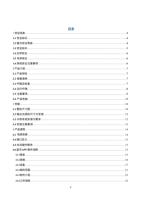 ⽬录 1 安全信息 4 11 安全标识 4 12 激光安全等级 4 13 安全标识 5 14 (Page 2 / 48) 锐科 Raycus C020H-C025H连续激光器说明书