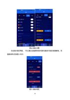 30 设备 设置 在设备 锁定界⾯ 可以通过设备授权码对激光器进⾏锁定或者解锁⻚ ⾯具体形式如图 (Page 20 / 48) 锐科 Raycus C020H-C025H连续激光器说明书