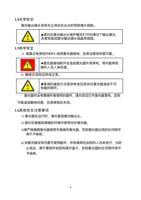 4 光学安全 激光输出镜头若有灰尘将会在出光时导致镜⽚烧毁 请勿在激光输出头保护帽未打开的情况下输出激光 (Page 6 / 48) 锐科 Raycus C020H-C025H连续激光器说明书