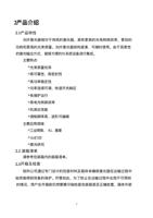 2 产品介绍 21 产品特性 光纤激光器相对于传统的激光器具有更⾼的光电转换效率更低的 功耗和更⾼的光束质量光纤激光器结构紧凑可随时使⽤由于其柔性 (Page 7 / 48) 锐科 Raycus C020H-C025H连续激光器说明书