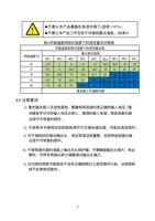 不要让本产品暴露在⾼湿环境下 湿度> 95 不要让本产品⼯作在低于环境结露点温度 如表 4 表 (Page 9 / 48) 锐科 Raycus C020H-C025H连续激光器说明书