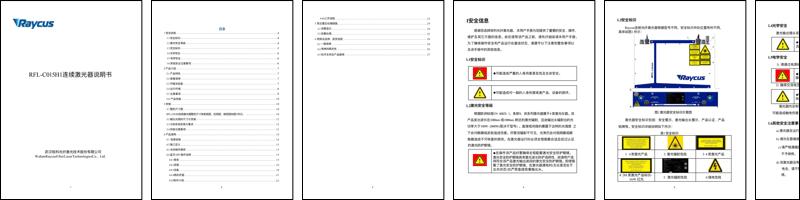 锐科 Raycus RFL-C015H1连续激光器说明书.pdf