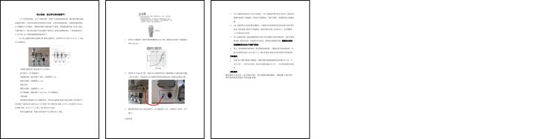 防止结露，请立即为激光器通气！.pdf