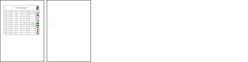 FCP30-M10（2025-8-9）.pdf