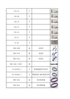 FCS16 FAS08 FAS10 FAS12 FAS16 FS01 FC20 H08160B H08673A (Page 6 / 11) FWH15-ACS20C(2025-8-9)