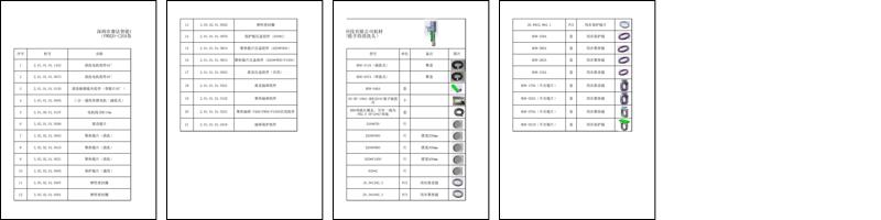 FWH20-C20A（2025-8-9）.xlsx