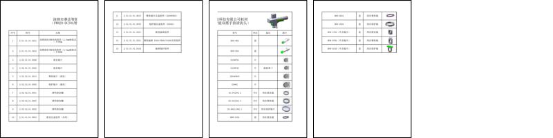 FWH20-DC30A（2025-8-9）.xlsx