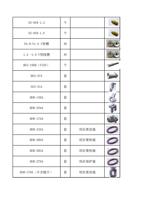 SS00412 个 SS00416 个 V08V10 V型槽 对 12 16 V型线槽 对 H03196BF150 (Page 7 / 11) FWH20-S10C(2025-8-9)