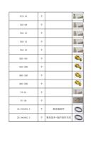 FCS16 FAS08 FAS10 FAS12 FAS16 DAS16C DAS20B DBS16B (Page 6 / 11) FWH20-S20A(2025-8-9)