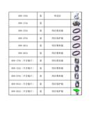 H08159A 套 H08174A 套 H08335A 套 H08279A 套 H08281A 套 H08283A (Page 8 / 11) FWH20-S20A(2025-8-9)
