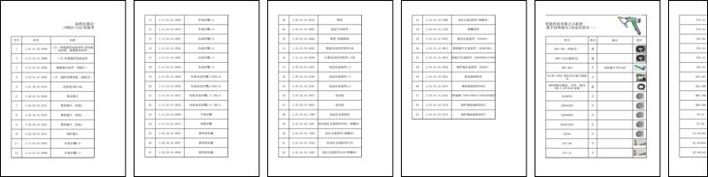 FWH20-S32C（2025-8-9）.pdf