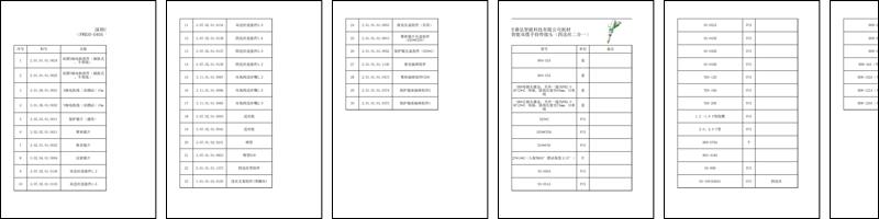 FWH30-D40A（2025-8-9）.pdf