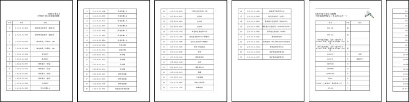 FWH30-DS10E（2025-8-9）.pdf