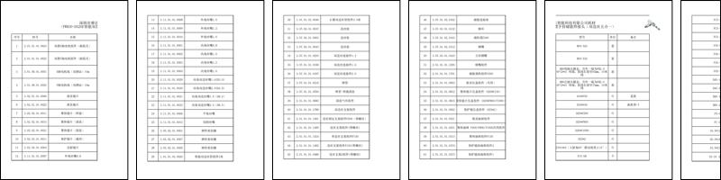 FWH30-DS20E（2025-8-9）.xlsx