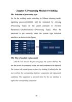 Processing Module Switching 101 Selection of processing (Page 33 / 48) FWH30-D20C-V3睿法双摆手持焊接头英文说明书(双送丝四合一)A版本 2024-06-22