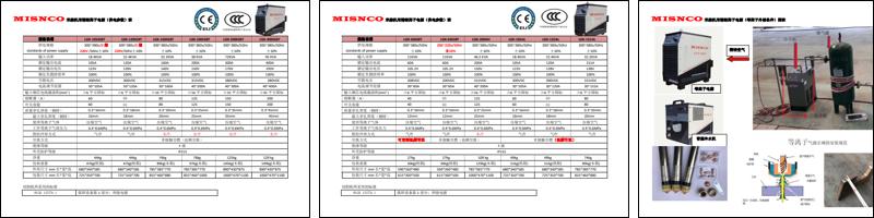 米森机用精细离子电源技术参数表.pdf