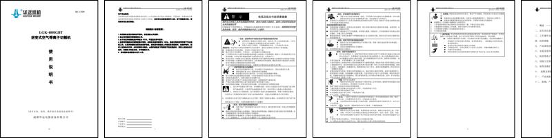 LGK-400IGBT 逆变式空气等离子切割机 使用说明书.pdf