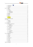 智远数控 2.1 设备参数选项卡 : ............................................................................................16 (Page 2 / 59) 7020-7050大幅面视觉软件说明书(视觉)2022.10.13