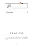 智远数控 4.1 电脑连接问题 ............................................................................................................77 (Page 3 / 59) 7020-7050大幅面视觉软件说明书(视觉)2022.10.13