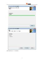 智远数控 选择 合 适的 语言 点 下 一步完成安装。 5 (Page 6 / 59) 7020-7050大幅面视觉软件说明书(视觉)2022.10.13