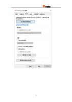 智远数控 8 (Page 9 / 59) 7020-7050大幅面视觉软件说明书(视觉)2022.10.13