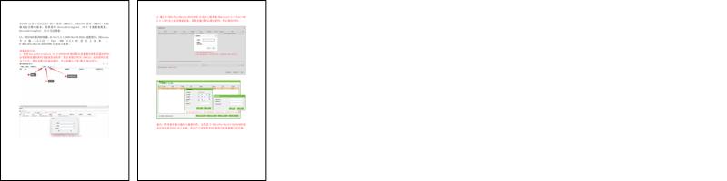 控制器安全整改后设备添加方式 2025.1.23 3307802455PULL.docx