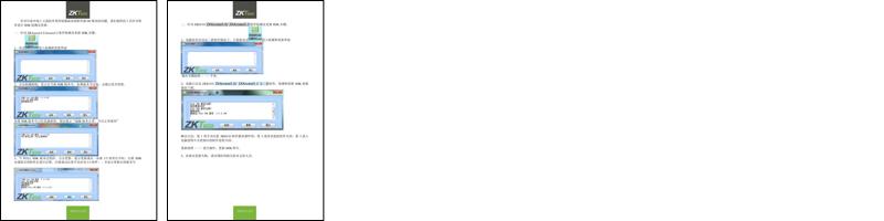 SDK检测和更新工具使用说明1027.doc