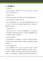 用户使用 FAQ Q 发卡器怎么用 A 选择人员发卡或批量发卡将发卡器通过 USB 接口与 PC 相连鼠标点击卡号录入栏在发卡器 (Page 100 / 105) ZKAccess3.5门禁系统用户手册