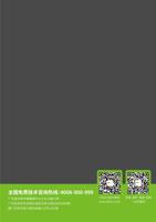 99 (Page 105 / 105) ZKAccess3.5门禁系统用户手册