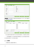 门禁权限界面选择门禁权限组设置有效时间的启用和结束日期多卡开门人员组需要预先设 定详情请参阅 610 (Page 16 / 105) ZKAccess3.5门禁系统用户手册